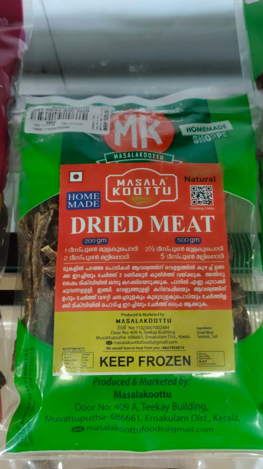 UNAKKA IRACHI / DRY MEAT 200 gm